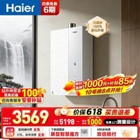 海尔(Haier)【K70HMAX】麦浪套系燃气热水器K70HGT恒温增压零冷水燃气热水器天然气家用一级能效无冷凝水 16L 下置风机K70HGT【恒温增压零冷水】