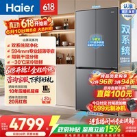 海尔（Haier）山茶花550升十字门冰箱双系统双净化594mm超薄零嵌阻氧干湿分储-30℃深冷锁鲜BCD-550WGHTDBCFSU1 550L十字门|双系统双净化|超薄零嵌