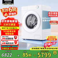 松下(Panasonic)小薄荷S5 滚筒洗烘一体 10KG全自动洗衣机 545mm大筒径滚筒洗衣机 全套云程序 XQG100-M2ND1
