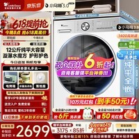 小天鹅（LittleSwan）12公斤滚筒洗衣机全自动家用【小乌梅3.0全能机皇】纯平全嵌大容量 智能投放洗涤剂 以旧换新补贴  3.0轻享版|VE10PRO 滚筒单洗