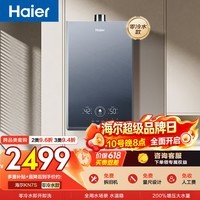 海尔【无冷烫水KN7S零冷水】16升燃气热水器天然气 持久恒温 匠心智造 一级静音 增压 彩晶面板