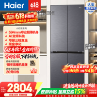 海尔(Haier)小红花418升十字门冰箱超薄零嵌母婴三档变温黑金净化BCD-418WGHTDB9S9U1政府补贴15% 418L十字-灰|超薄零嵌