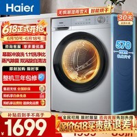 海尔超薄滚筒洗衣机全自动20斤家用大容量一级能效慕斯冲浪洗六维减震高洗净比补贴15% 慕斯冲浪洗+AI动平衡+蒸汽除菌 滚筒洗烘