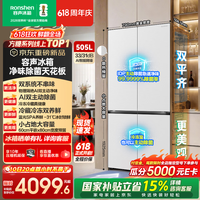 容声方糖505L(2.0)十字门冰箱双系统循环主动除菌超薄嵌入式一级能效无霜大容量白 BCD-505Q50CZLBD国家补贴