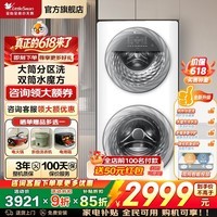 小天鹅(LittleSwan)滚筒洗衣机全自动15公斤 子母分区洗 水魔方冷水洗白色款 双向双自投家电 国家补贴以旧换新 【TGG15E 滚筒单洗 分区】1.21洗净比+水魔方