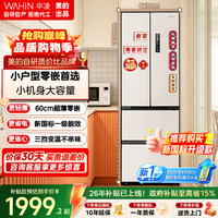 华凌冰箱美的出品419法式四开门冰箱60cm超薄零嵌入式风冷无霜净味一级能效冰箱2026新款HR-419WUFPA 白月光丨400L法式零嵌丨全空间净鲜