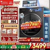 小天鹅(LittleSwan)小乌梅3.0高奢版12公斤大容量水魔方滚筒洗衣机全自动家用 纯平全嵌超微净泡 羊毛绿标 以旧换新 小乌梅3.0高奢版VE40P|旗舰同款 滚筒单洗