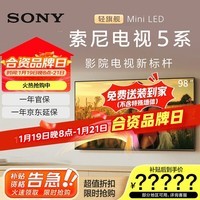 索尼（SONY）K-98XR50 索尼电视5系 98英寸 MiniLED XR芯片 电影工业级音画 一级能效 大尺寸 智慧屏 98英寸
