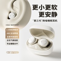 蛇圣小梦Pro主动降噪睡眠无线蓝牙耳机入耳式AI翻译防噪音睡觉专用无痛侧睡不压耳助眠asmr隔音耳塞