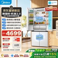 美的【机皇2.0】541十字门冰箱薄嵌双系统2.0更恒温新国标真一级大容量MR-541WUSJDPZE云隐白以旧换新