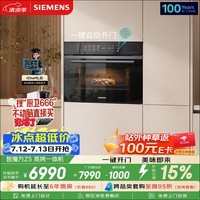 西门子(SIEMENS)【电动缓开门】智魔方Z5 嵌入式蒸烤一体机 六合一蒸烤炸炖煮煎 家用烘焙蒸烤箱烤箱 CS1T5MAG4W