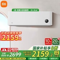 小米(MI)空调2匹 巨省电 新一级能效 低噪运行 节能变频冷暖 智能自清洁 壁挂式卧室空调挂机 2匹 一级能效 KFR-50GW/N2A1