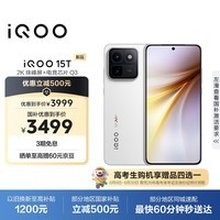 iQOO 15T 16+256G传奇版 2K珠峰屏x电竞芯片Q3 天玑9500 Monster版 学生游戏手机iqoo15t