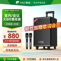 惠威(HiVi)8英寸专业广场舞音响会议ktv音响蓝牙拉杆音箱户外标配双无线麦克风电木吉他民谣乐器音箱MA08