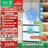 容声战神573L法式多门冰箱大容量双系统超薄零嵌入式一级能效BCD-573N40FQLAD国家补贴 BCD-573N40FQLAD白色