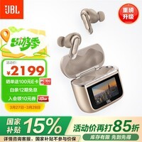 JBL TOUR PRO3商务舱3代【王楚钦同款】真无线蓝牙耳机智能触屏主动降噪入耳式 苹果华为通用 金色