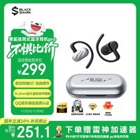 黑鲨凤鸣owspro挂耳式蓝牙耳机【55°调节】无线开放式不入耳运动长续航适用苹果iphone17华为小米