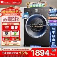 小天鹅(LittleSwan)滚筒洗衣机全自动 变频一级能效大容量超高洗净比 纯平自由嵌 出租房宿舍 以旧换新 新品|1.21高洗净比TG12V28T 滚筒单洗 防缠绕