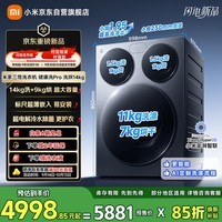 米家小米三筒洗衣机Pro 洗烘14kg 全自动婴儿内衣三分区滚筒洗烘一体洗衣机 补贴京东自营XHQG140MJ101