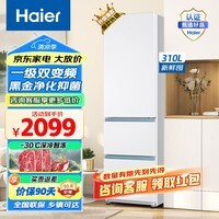 海尔(Haier)太白系列310升冰箱风冷无霜黑金净化 三档变温抽屉式三开门家用电冰箱 一级能效节能变温以旧换新 310升一级能效 黑金抗菌除异味
