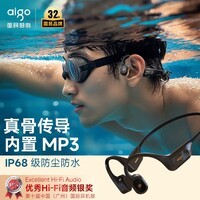 爱国者（aigo）骨传导蓝牙运动游泳耳机 IP68级防尘防水32G内存开放无线骑行跑步挂耳式 GS06黑色