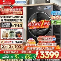 小天鹅(LittleSwan)小乌梅3.0滚筒洗衣机全自动国家补贴家用10/12公斤大容量水魔方单洗/洗烘一体 一级能效 以旧换新 【10KG 滚筒洗烘 VE40】小乌梅3.0标准版