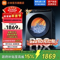 小米(MI)滚筒洗衣机 米家10KG蓝氧Pro洗烘 全自动蓝氧护衣洗超薄机身超大筒径 1.27高洗净比 XHQG100MJ110
