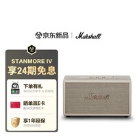 Marshall（马歇尔）STANMORE IV音箱4代 新品无线蓝牙家用重低音桌面音箱生日礼物送女生居家电脑音响白色