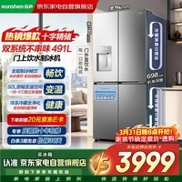 容声冰箱491升十字四开门双系统双循环自动制冰大容量一级能效风冷无霜变频BCD-491WD12FPZ国家补贴
