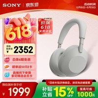 索尼（SONY）WH-1000XM6 头戴式无线降噪耳机 AI智能降噪 铂金银开学必备 适用苹果