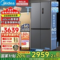 美的（Midea）457十字门四开门家用冰箱风冷无霜一级双变频60厘米超薄纯平全嵌零嵌PT净味抗菌三档变温空间智能 MR-457WUSPZE苍穹灰