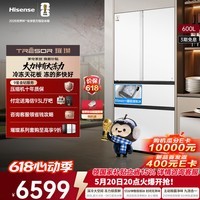 海信（Hisense）大薄荷600Max法式冰箱双系统2.0自动制冰超薄零嵌入式超大冷冻空间TR-600E7SFZSD新一级能效 白色