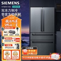 西门子冰箱602升法式四开门双系统双循环风冷无霜一级变频超大容量零度保鲜干湿可调KF98FA156C曜钢黑