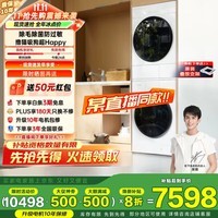 松下(Panasonic)洗烘套装白月光5.0超薄纯平全嵌10+10公斤【李佳琦直播款】除毛除螨烘防过敏泡沫净变频热泵烘干机 F2F1+F2FR1洗烘套装