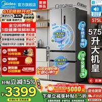 美的冰箱575/576新款法式多门四门对开门双系统主动净味一级能效风冷无霜超大容量家用机皇电冰箱补贴 575升丨双系统双PT抗菌净味丨钛钢灰