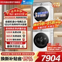 小天鹅(LittleSwan)小乌梅3.0机皇 洗烘套装12KG大容量滚筒洗衣机全自动变频热泵烘干机轻享版 换新补贴