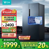 云米（VIOMI）Smart Y 603L大容量对开门冰箱一级能效风冷无霜高端制冰盒双开门冰箱BCD-603WMSAD03 银灰系
