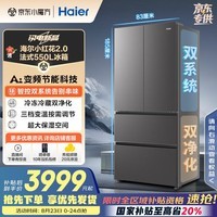 海尔(Haier)「小红花2.0」550升法式多门双系统双净化家用电冰箱大容量一级能效国家补贴BCD-550WGHFDC9GYU1