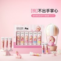 摇滚动物园屁桃联名植物香氛透润护手霜情人节送礼组套15ml*6 15ml*6支 屁桃联名