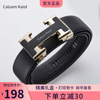 Caluom Kaiol品牌皮带男真皮自动扣男士腰带头层牛皮裤带七夕礼物送男友 【专柜礼盒】8026A时尚金色/外穿式 115cm -130cm默认随机(可修剪)