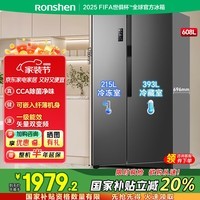 容声（Ronshen）608L双开门冰箱嵌入式双变频大容量除菌净味家用对开门一级能效风冷无霜BCD-608WD18HP国家补贴20% 608升双变频除菌净味大容量