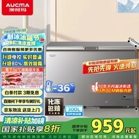 澳柯玛（AUCMA）300升家用冰柜减霜大容量冷柜-36℃超低温电子控温卧式冰箱 一级能效BC/BD-300DHNE 国家补贴