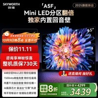 创维电视65A5F 65英寸超画质电视机 Mini LED 448分区 液晶智能平板4k 游戏家电国家补贴20% a5d+