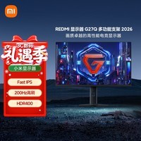 小米（MI）REDMI 27英寸2K电竞显示器 Fast IPS 200Hz高刷新率 HDR400 电脑电竞显示器G27Q 多功能支架 2026 