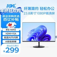 KVL 23.8英寸电脑显示器 1080P 100Hz低蓝光 广色域 微边框纤薄机身 台式电脑显示屏 国家补贴 KV246