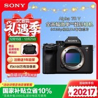 索尼（SONY）Alpha 7R V 全画幅微单数码相机 双影像画质旗舰（ILCE-7RM5/A7R5/A7RM5）