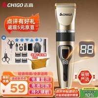 志高（CHIGO）剃头理发器电推子成人电推剪婴儿电动剪发器家用儿童剃头刀剪头发推子剪刀理发工具套装SG889