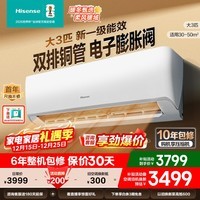 海信（Hisense）空调挂机 【可议价】大2匹/3匹 双排管 3匹空调挂机 大风量速冷热  新一级变频省电冷暖家用商用 大3匹 新一级【爆款省电首选 送开关】K220