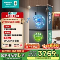 海信大薄荷508超薄零嵌入式冰箱四开门十字一级能效风冷无霜国家补贴20%以旧换新BCD-508S3CZKQD 灰色