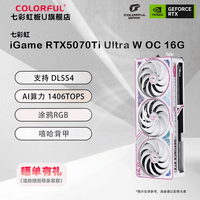 七彩虹 GeForce RTX 5070 Ti 16GB 火神/AD/Ultra/豪华版 黑神话悟空 游戏电竞显卡 AI算力设计渲染 RTX5070Ti Ultra W OC 16GB